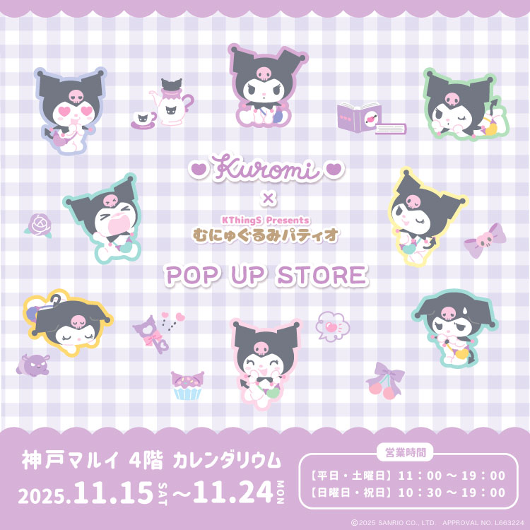 クロミ 缶バッジ むにゅぐるみパティオ クロミ 缶バッジ（通常商品）｜むにゅぐるみパティオ公式サイト